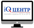Курсы "iQ-центр" - онлайн Каменск-Уральский